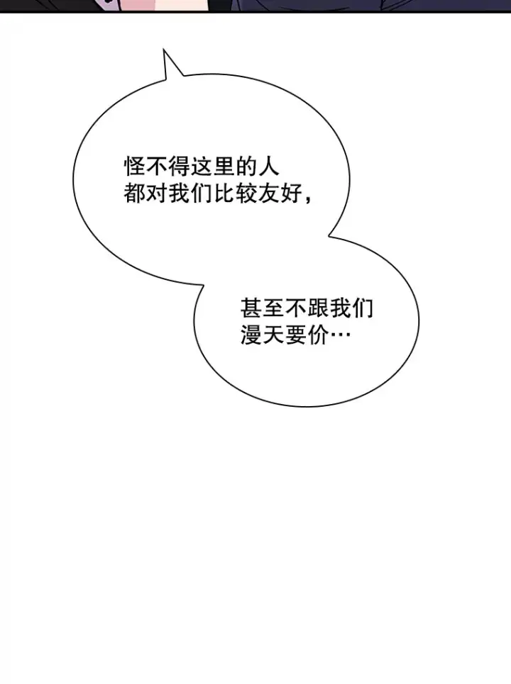 《SSS级隐藏大佬》45.显露真身图99