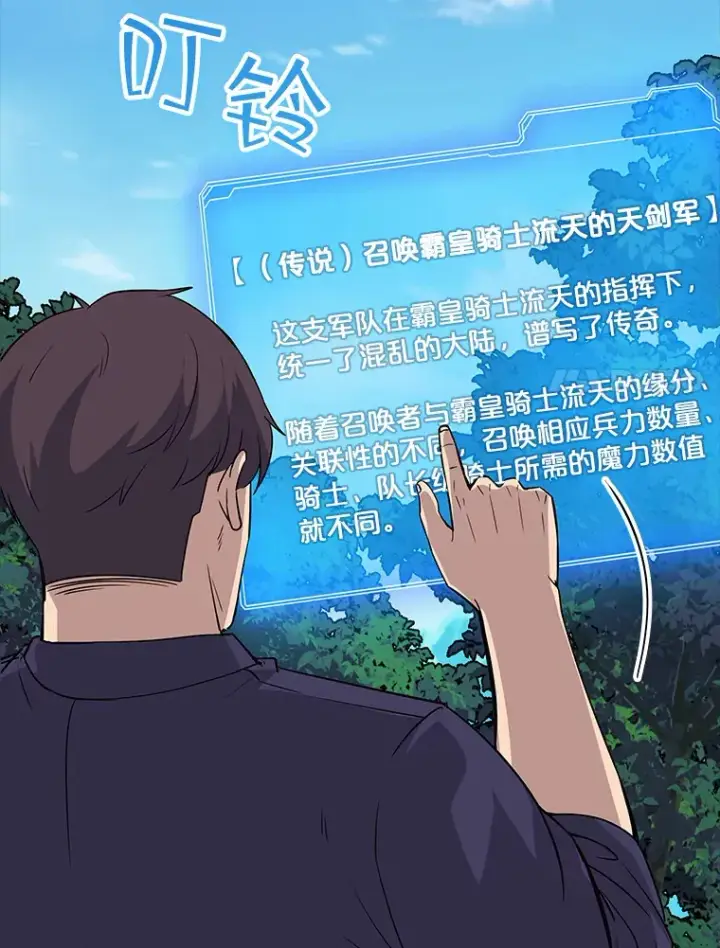 《SSS级隐藏大佬》46.选择图110