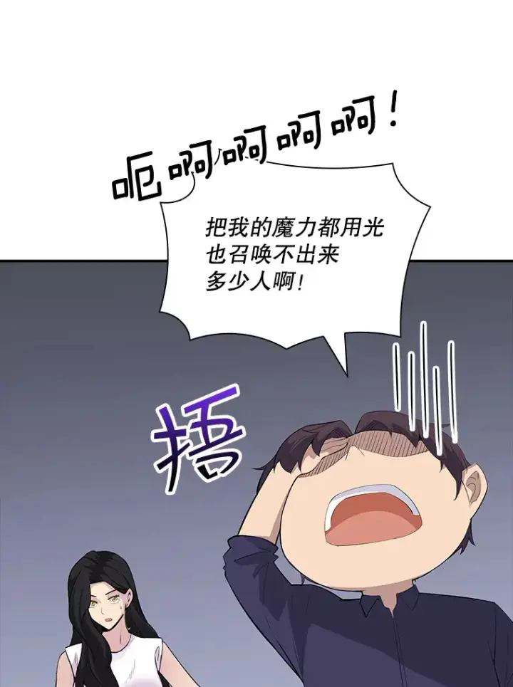 《SSS级隐藏大佬》46.选择图119
