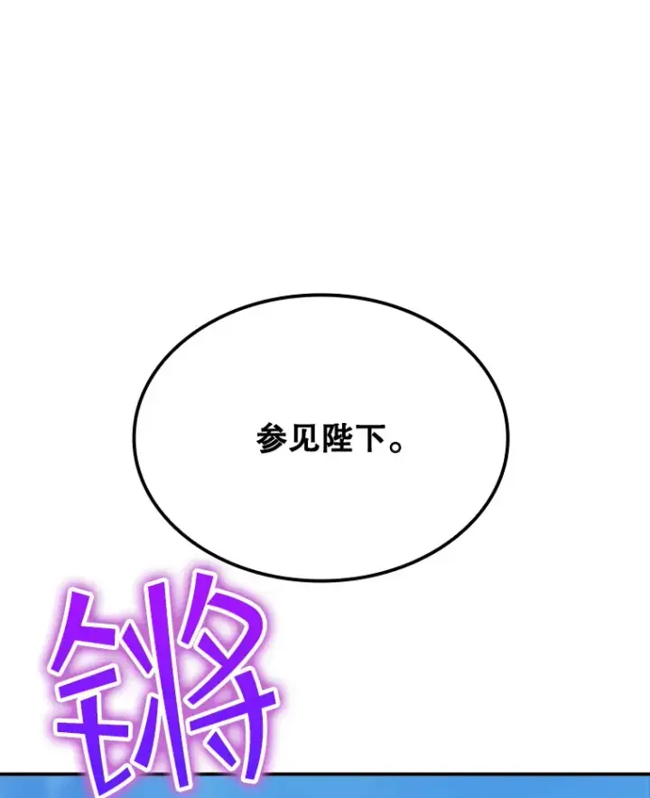 《SSS级隐藏大佬》46.选择图137