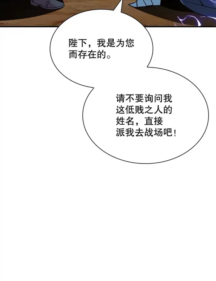 《SSS级隐藏大佬》46.选择图145