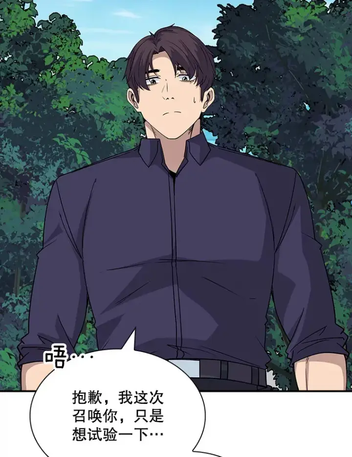 《SSS级隐藏大佬》46.选择图147