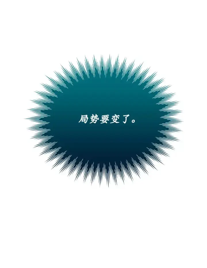 《SSS级隐藏大佬》46.选择图155