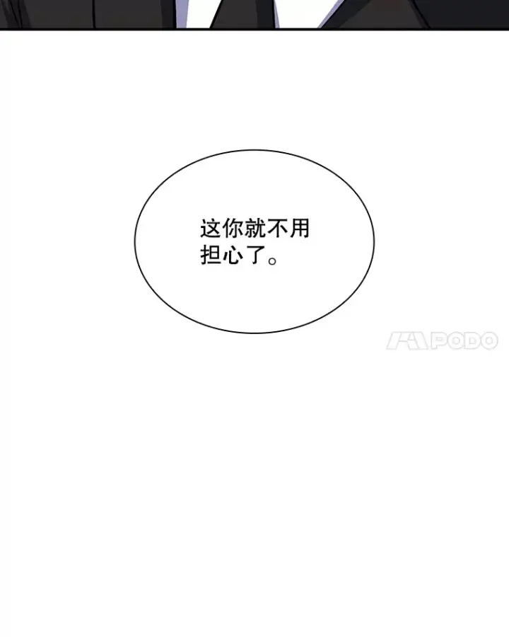 《SSS级隐藏大佬》46.选择图20