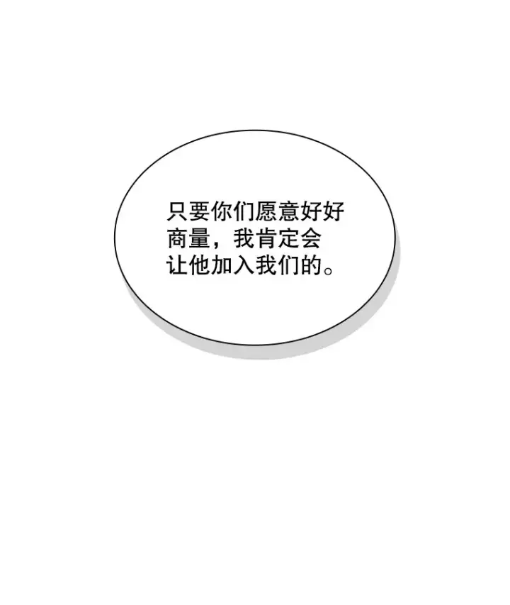 《SSS级隐藏大佬》46.选择图23