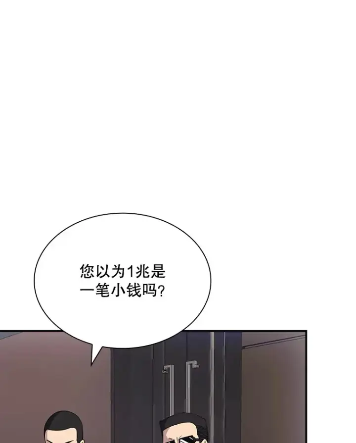 《SSS级隐藏大佬》46.选择图3