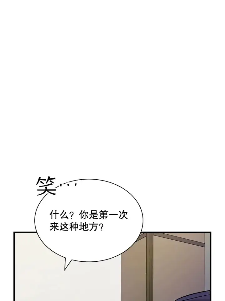 《SSS级隐藏大佬》46.选择图37