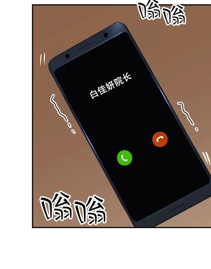 《SSS级隐藏大佬》46.选择图47
