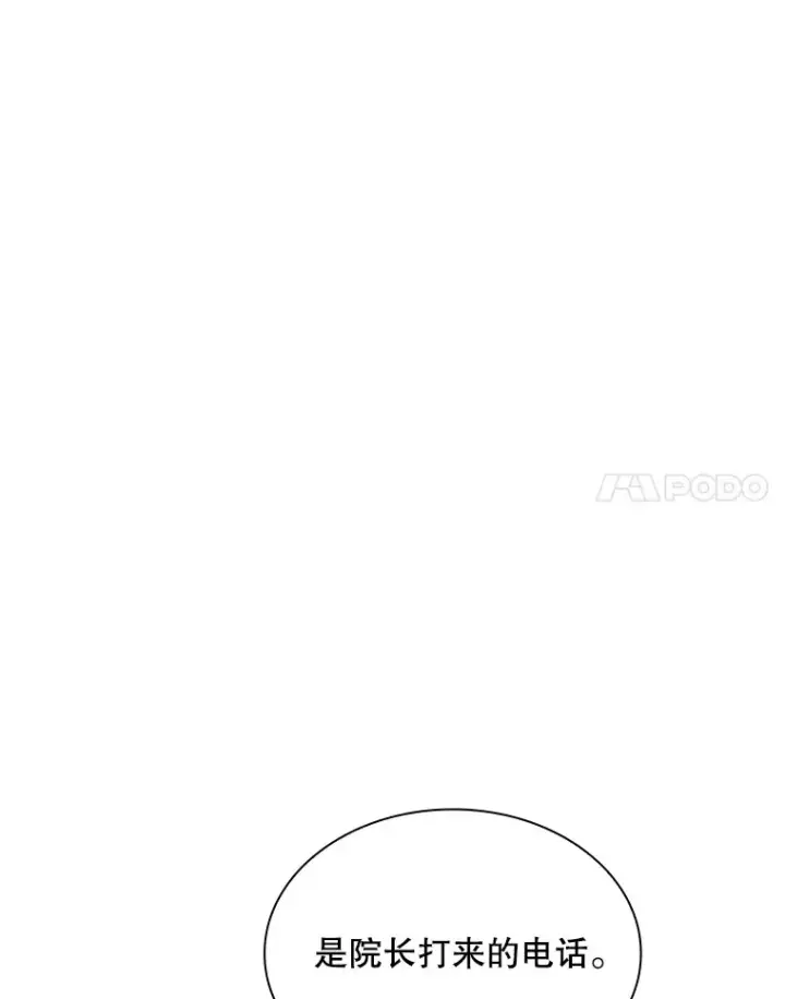 《SSS级隐藏大佬》46.选择图48
