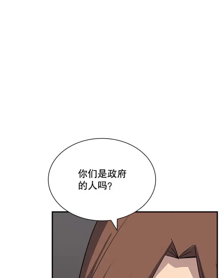 《SSS级隐藏大佬》46.选择图5