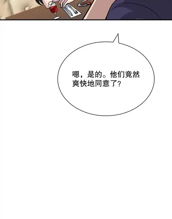 《SSS级隐藏大佬》46.选择图52