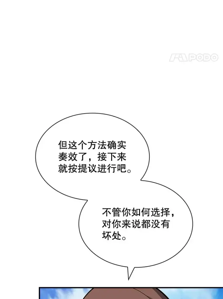 《SSS级隐藏大佬》46.选择图55