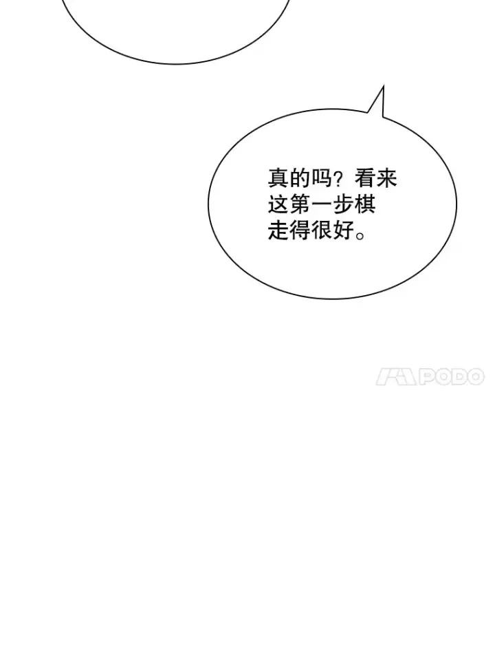 《SSS级隐藏大佬》46.选择图61
