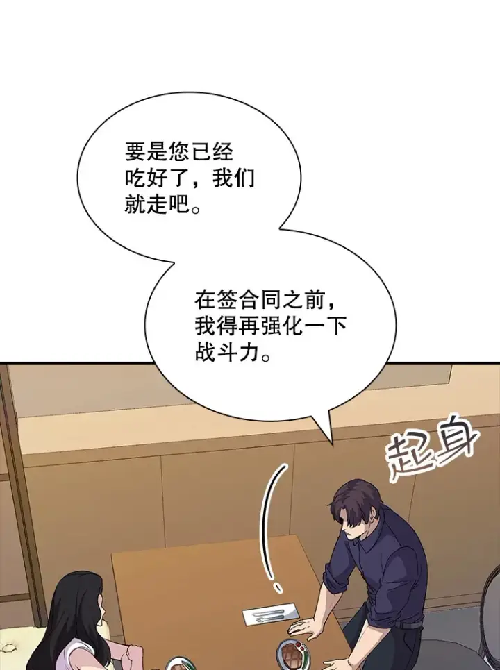 《SSS级隐藏大佬》46.选择图62