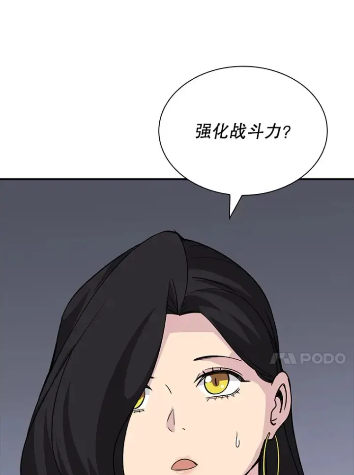 《SSS级隐藏大佬》46.选择图64