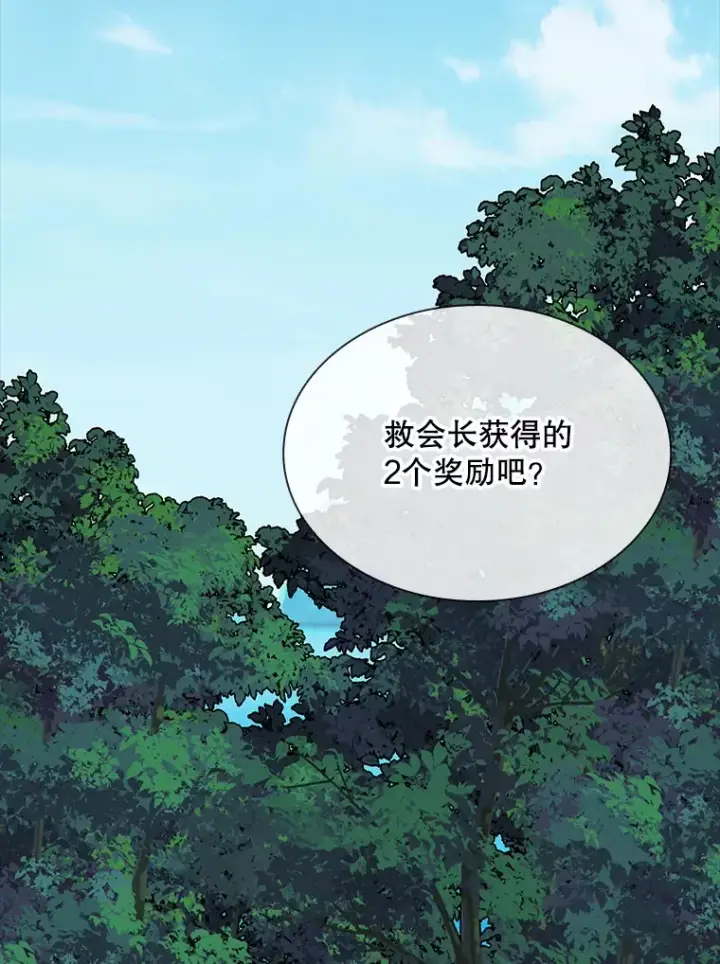 《SSS级隐藏大佬》46.选择图68
