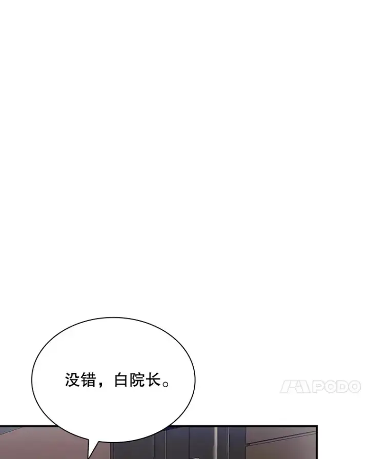 《SSS级隐藏大佬》46.选择图7