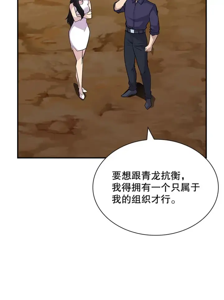 《SSS级隐藏大佬》46.选择图72