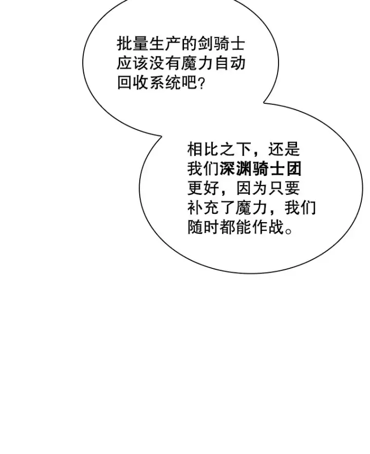 《SSS级隐藏大佬》46.选择图79