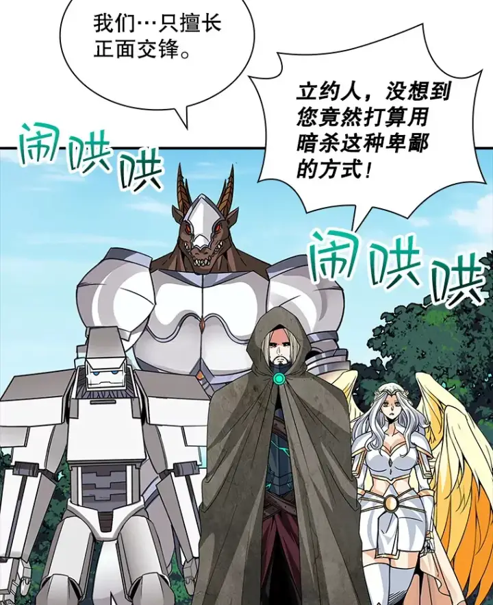 《SSS级隐藏大佬》46.选择图86