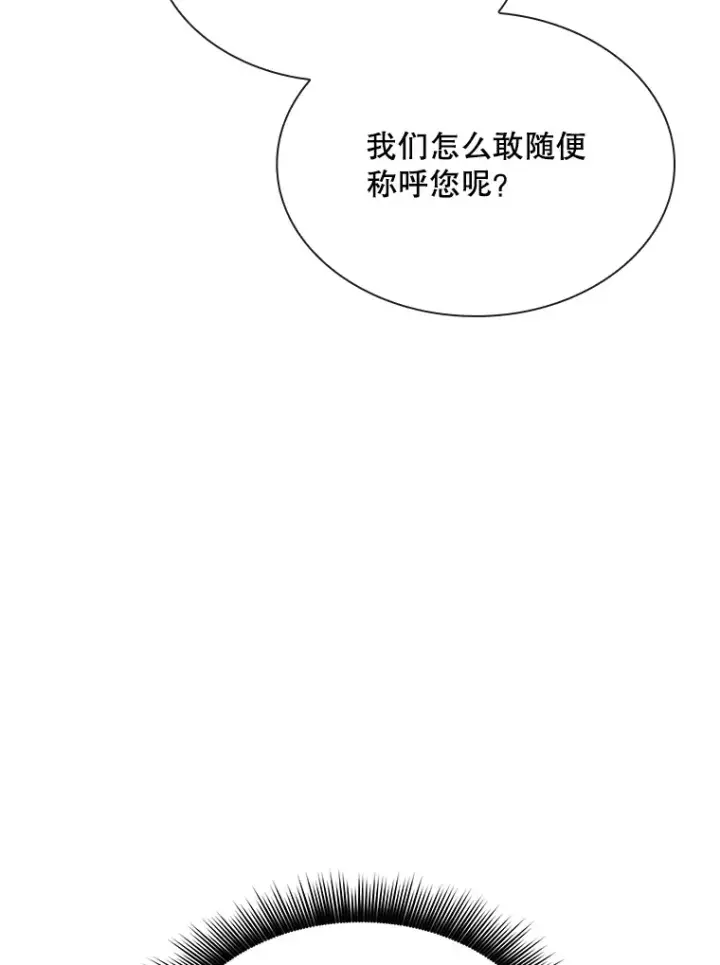 《SSS级隐藏大佬》47.签合同（1）图100