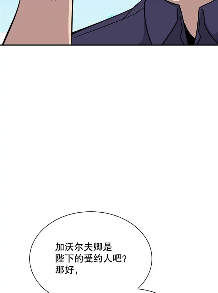 《SSS级隐藏大佬》47.签合同（1）图103