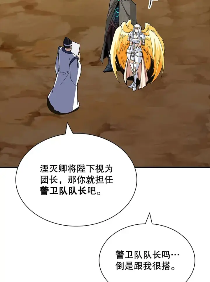 《SSS级隐藏大佬》47.签合同（1）图105