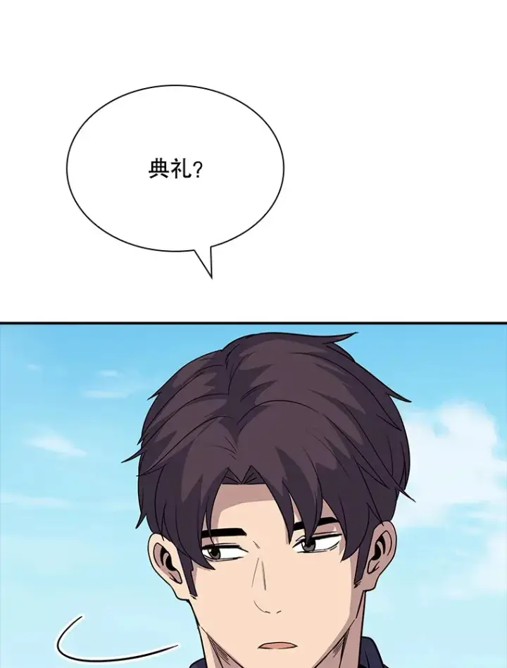 《SSS级隐藏大佬》47.签合同（1）图111