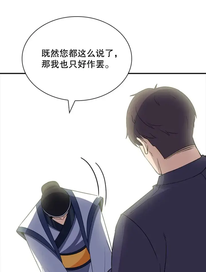 《SSS级隐藏大佬》47.签合同（1）图118