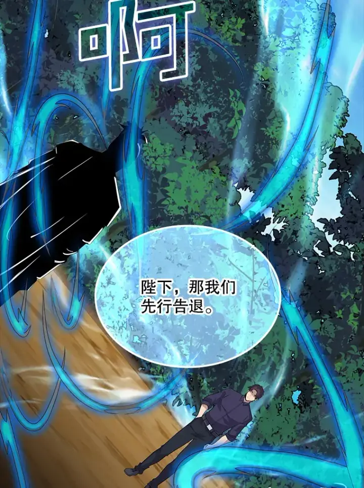 《SSS级隐藏大佬》47.签合同（1）图121