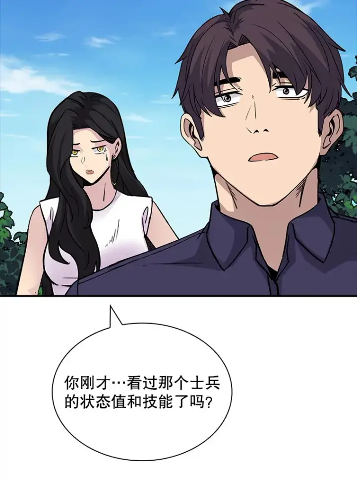 《SSS级隐藏大佬》47.签合同（1）图13