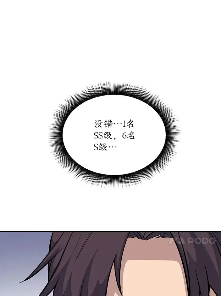 《SSS级隐藏大佬》47.签合同（1）图131