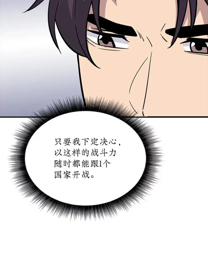 《SSS级隐藏大佬》47.签合同（1）图132
