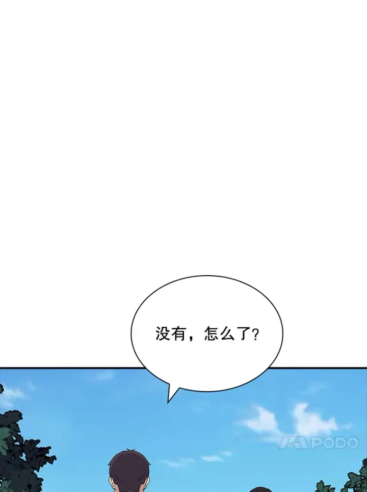 《SSS级隐藏大佬》47.签合同（1）图14