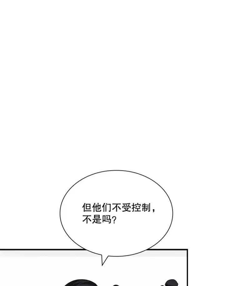 《SSS级隐藏大佬》47.签合同（1）图142
