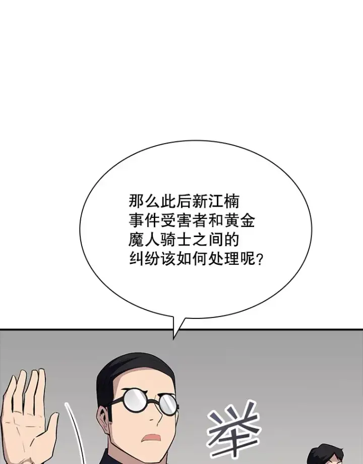 《SSS级隐藏大佬》47.签合同（1）图146