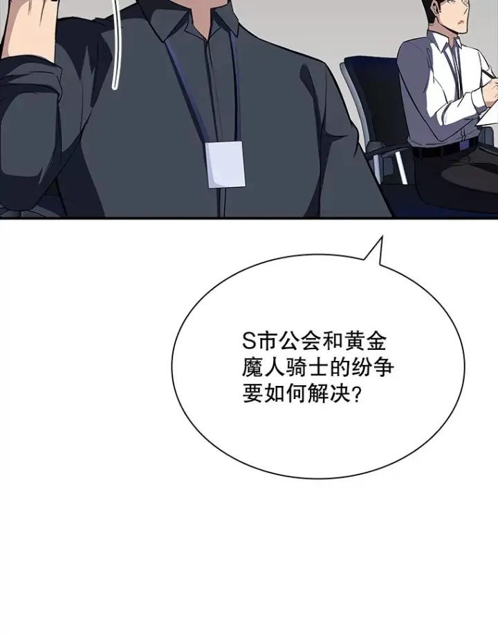 《SSS级隐藏大佬》47.签合同（1）图147
