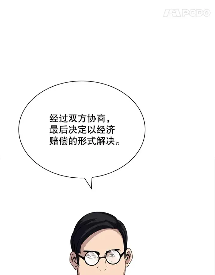 《SSS级隐藏大佬》47.签合同（1）图148