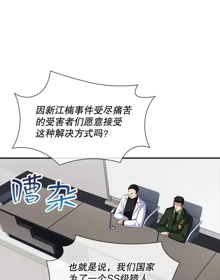 《SSS级隐藏大佬》47.签合同（1）图150