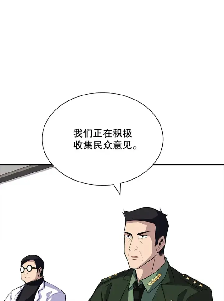 《SSS级隐藏大佬》47.签合同（1）图152