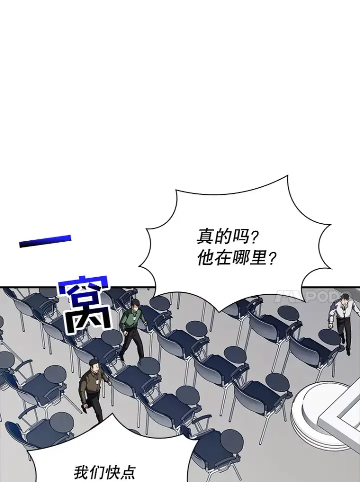 《SSS级隐藏大佬》47.签合同（1）图154