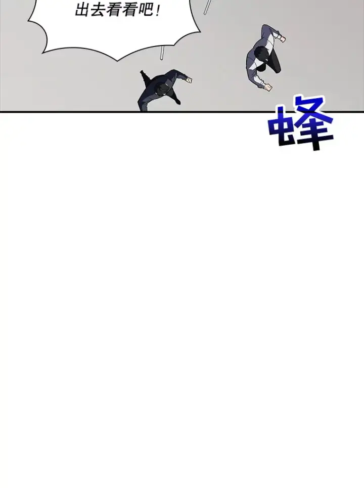 《SSS级隐藏大佬》47.签合同（1）图155