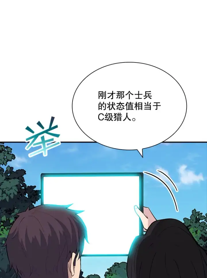 《SSS级隐藏大佬》47.签合同（1）图16