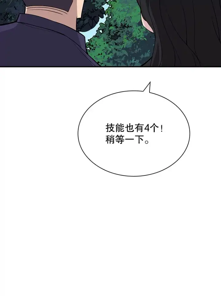 《SSS级隐藏大佬》47.签合同（1）图17