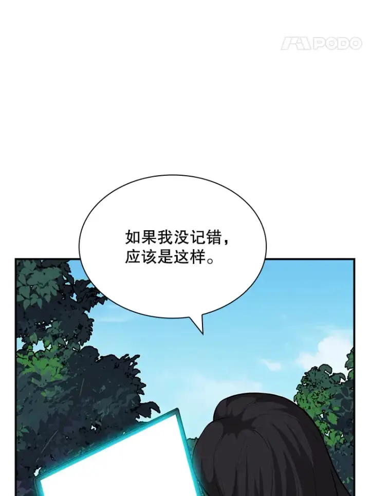 《SSS级隐藏大佬》47.签合同（1）图18