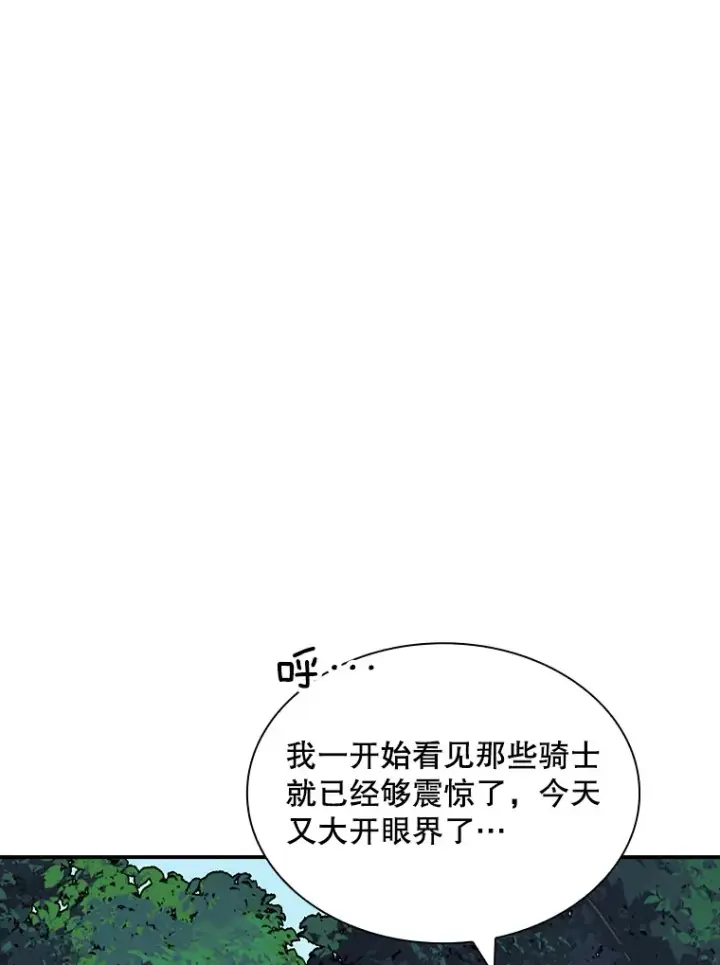 《SSS级隐藏大佬》47.签合同（1）图23