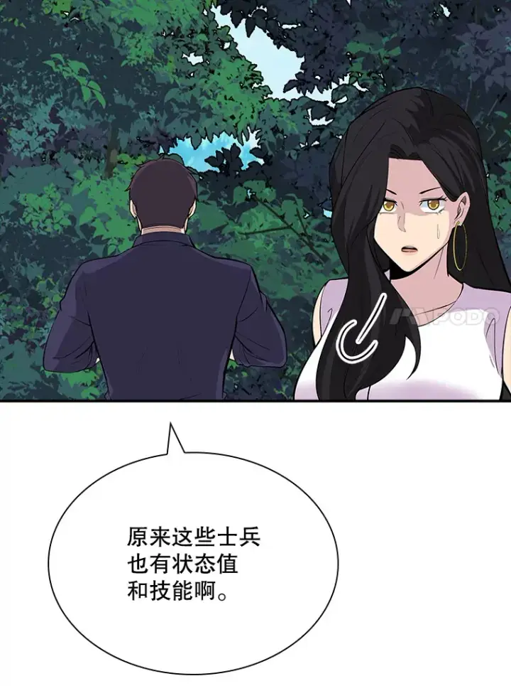 《SSS级隐藏大佬》47.签合同（1）图24