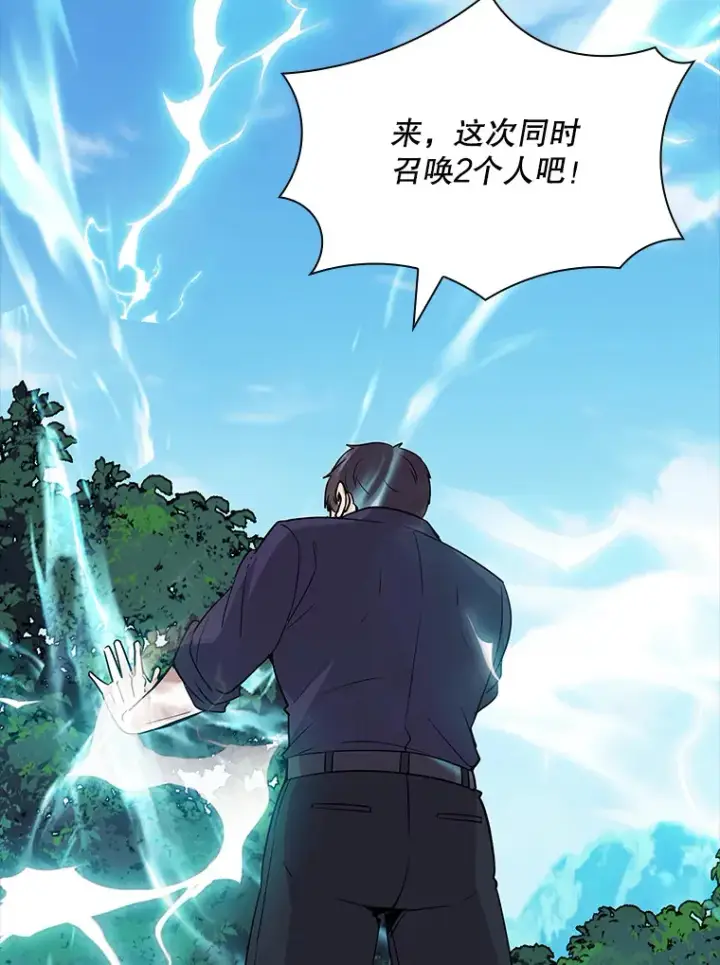 《SSS级隐藏大佬》47.签合同（1）图32