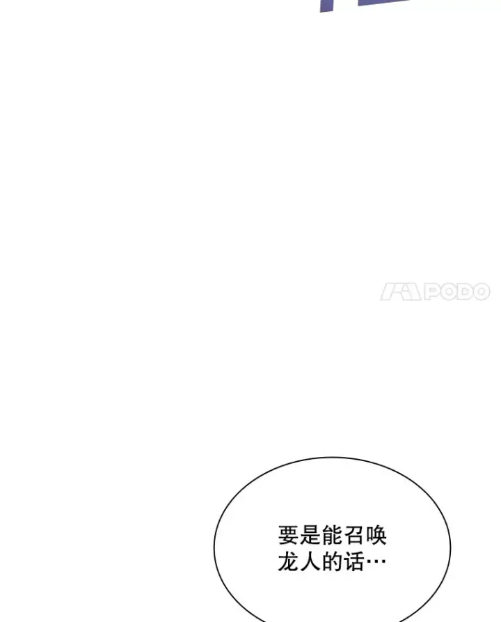 《SSS级隐藏大佬》47.签合同（1）图37