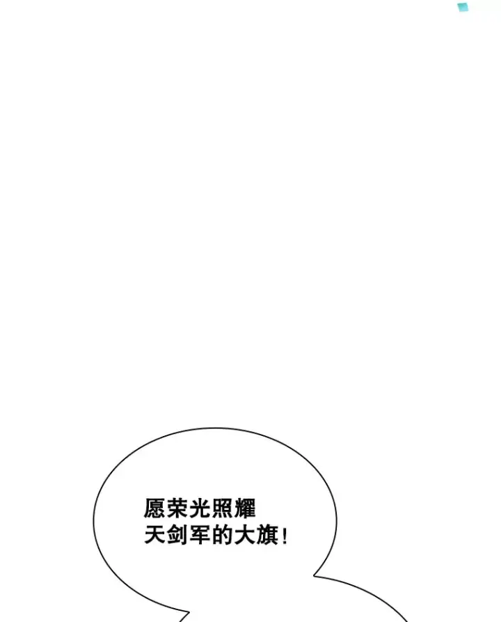 《SSS级隐藏大佬》47.签合同（1）图42
